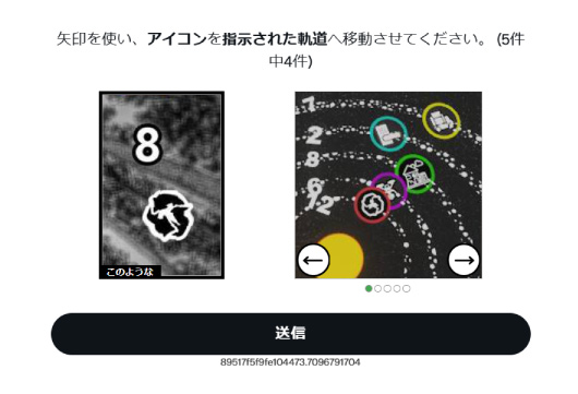 X画像認証ボーリング編