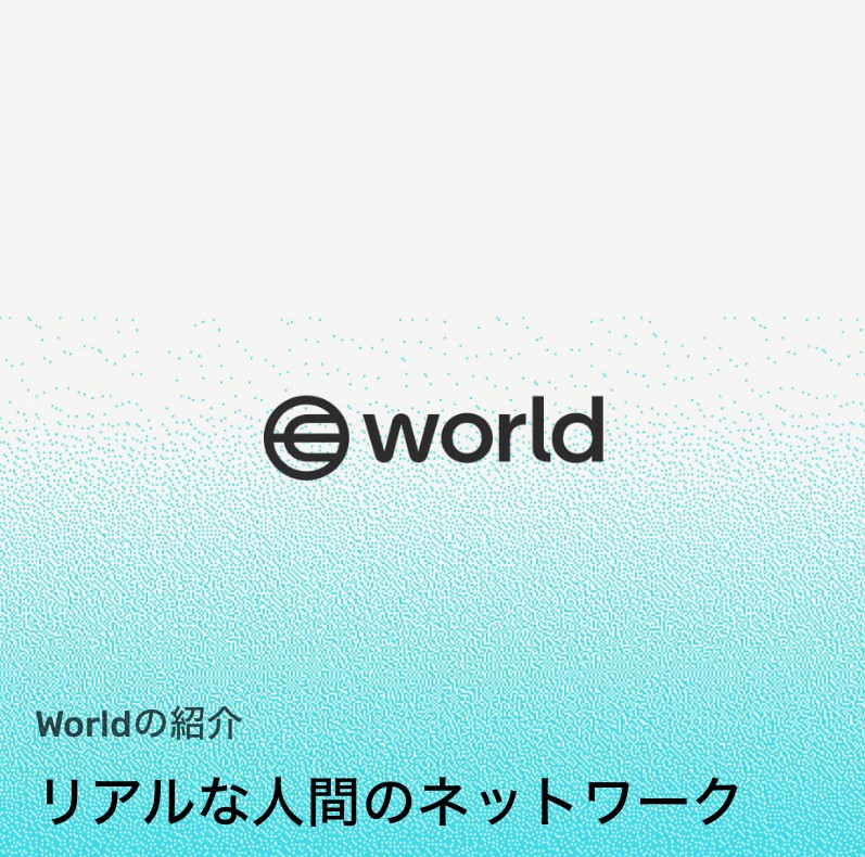 world