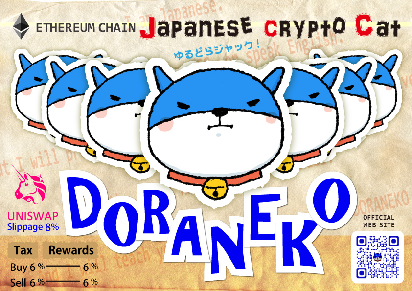推しコインDORANEKOのファンアートで推し活