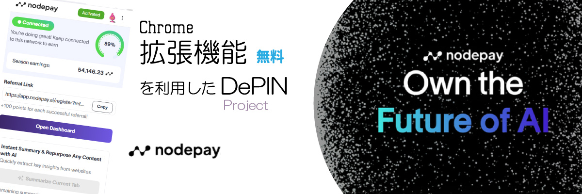 nodepay拡張機能でバリデーター＆EARN